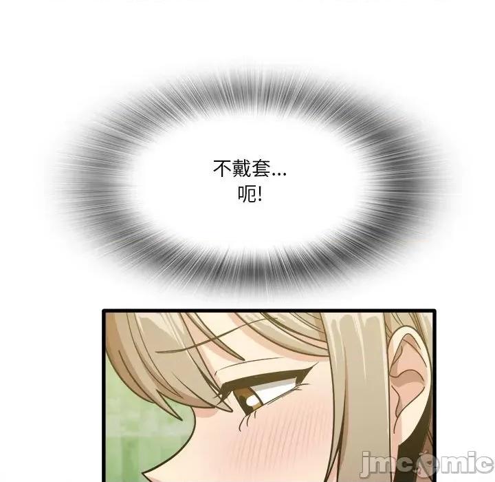 实习老师好麻烦 实习老师住我家-第 26 话 第55页