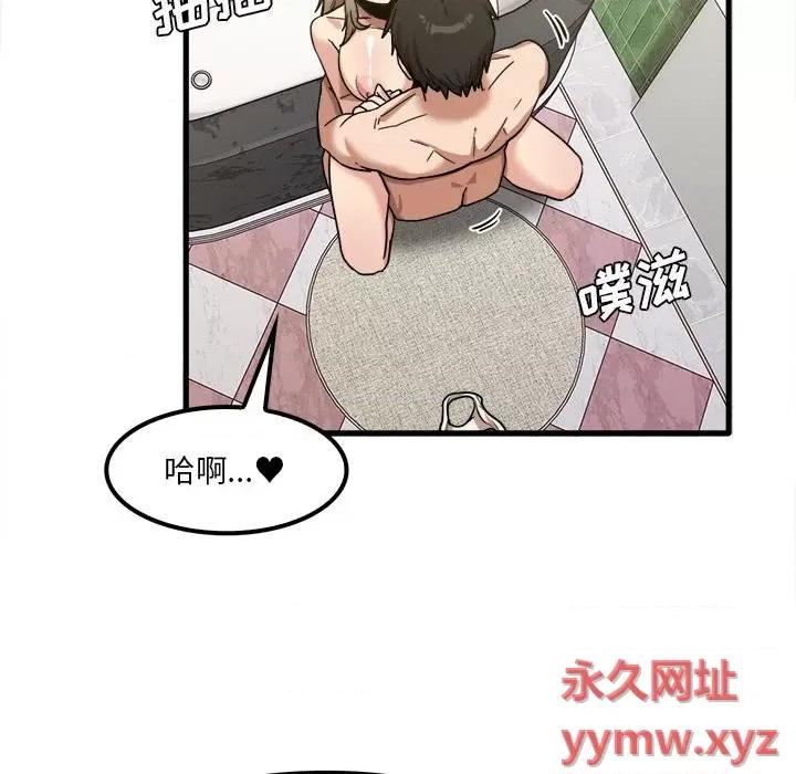 实习老师好麻烦 实习老师住我家-第 26 话 第62页