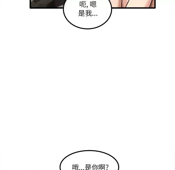 实习老师好麻烦 实习老师住我家-第 26 话 第71页