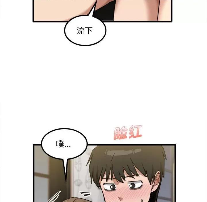实习老师好麻烦 实习老师住我家-第 26 话 第86页