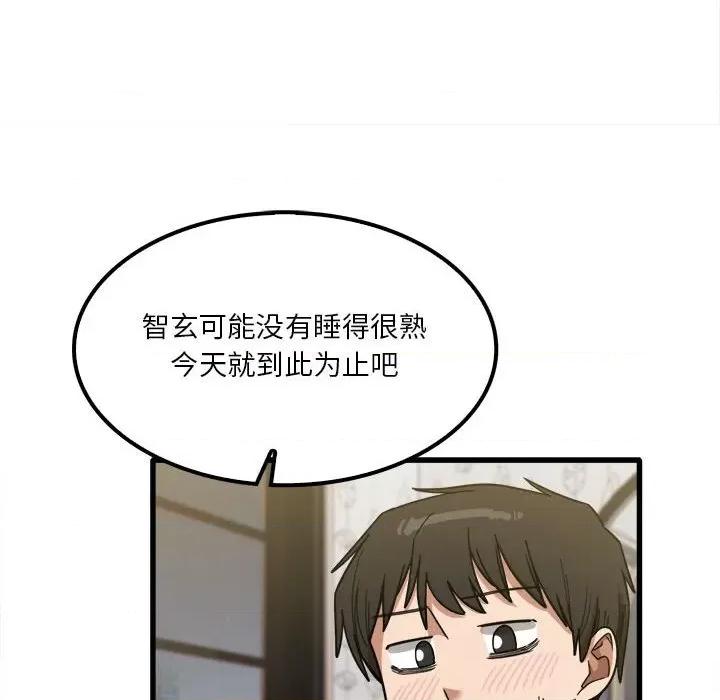 实习老师好麻烦 实习老师住我家-第 26 话 第89页