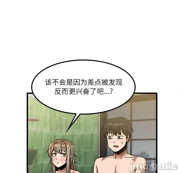 实习老师好麻烦 实习老师住我家-第 26 话 第95页