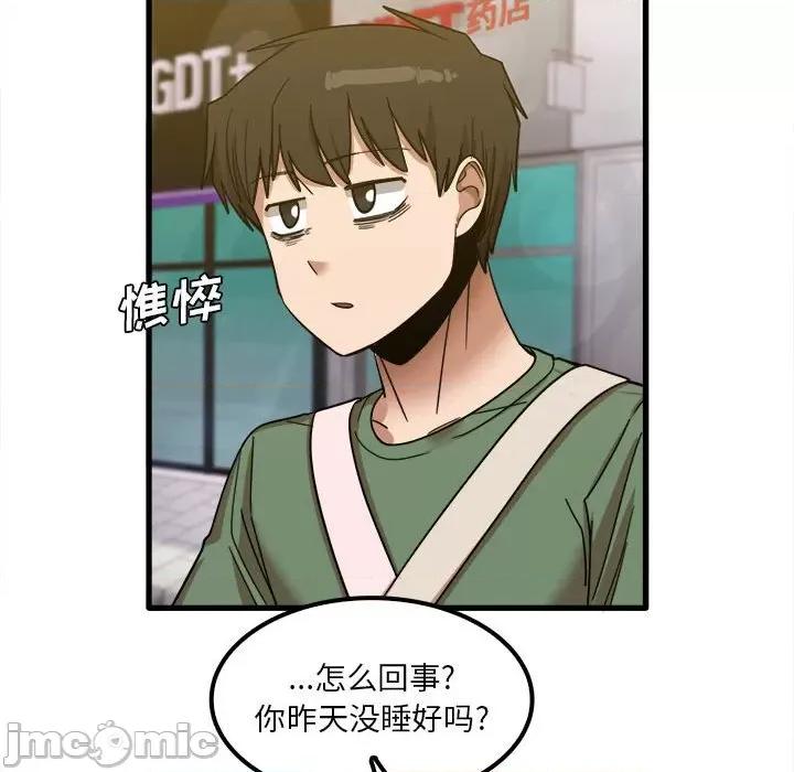 实习老师好麻烦 实习老师住我家-第 26 话 第100页