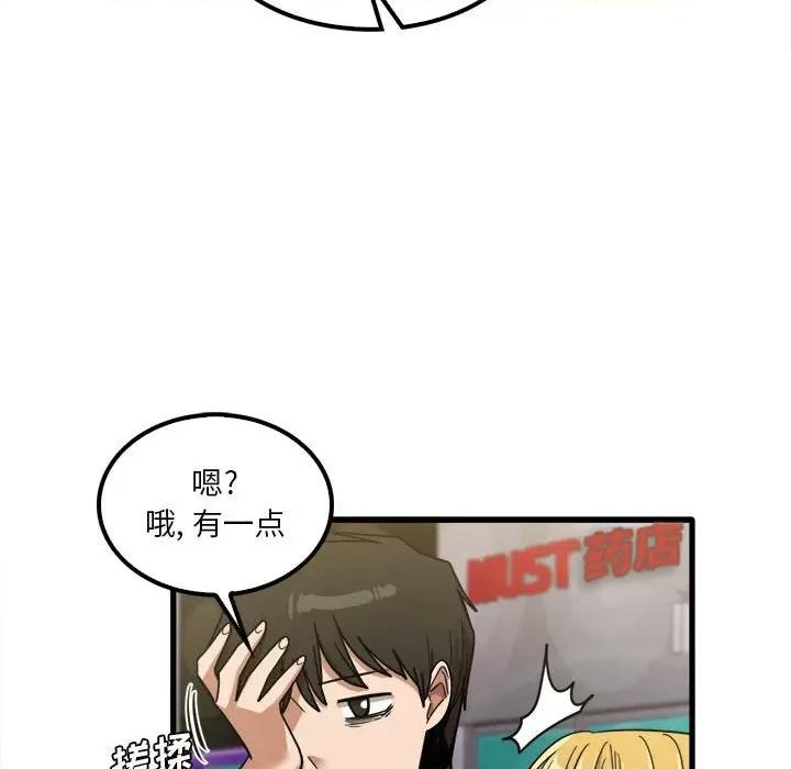 实习老师好麻烦 实习老师住我家-第 26 话 第101页