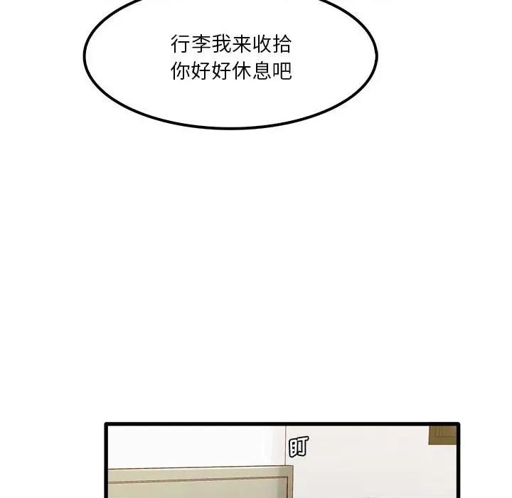 实习老师好麻烦 实习老师住我家-第 27 话 第7页