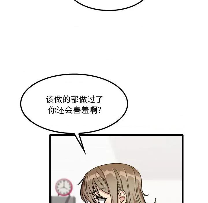 实习老师好麻烦 实习老师住我家-第 27 话 第22页