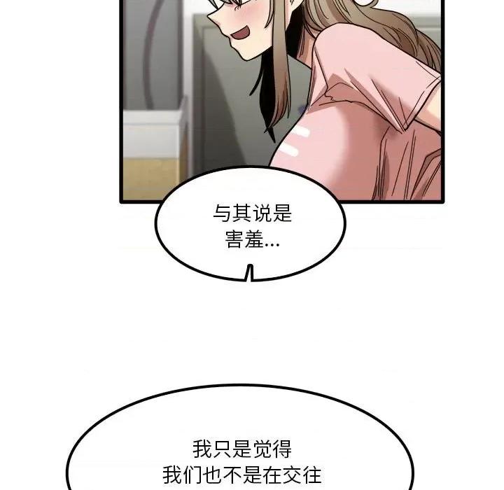实习老师好麻烦 实习老师住我家-第 27 话 第23页