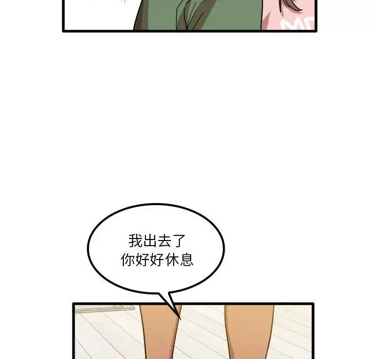 实习老师好麻烦 实习老师住我家-第 27 话 第29页