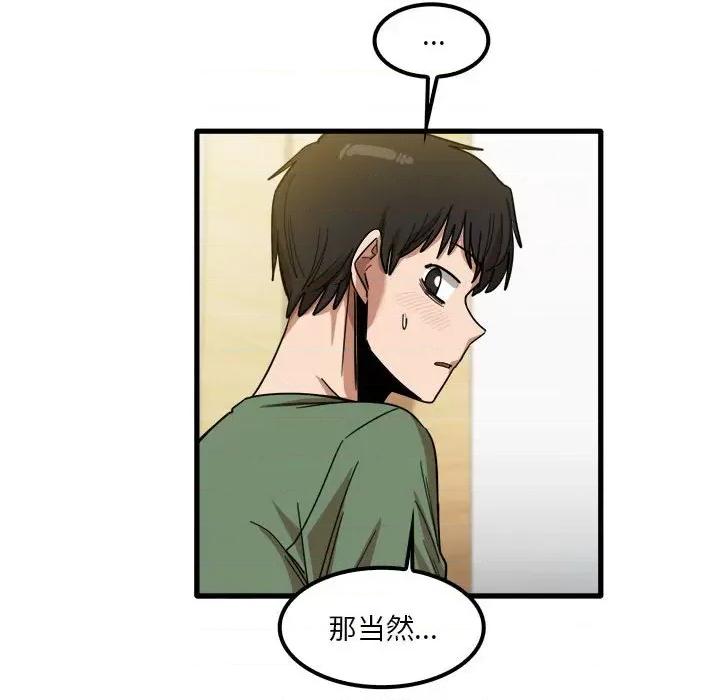 实习老师好麻烦 实习老师住我家-第 27 话 第34页