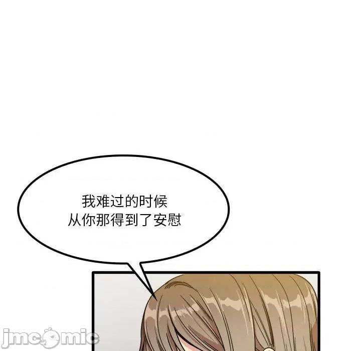 实习老师好麻烦 实习老师住我家-第 27 话 第35页