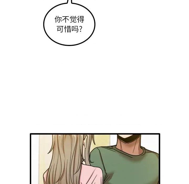 实习老师好麻烦 实习老师住我家-第 27 话 第43页