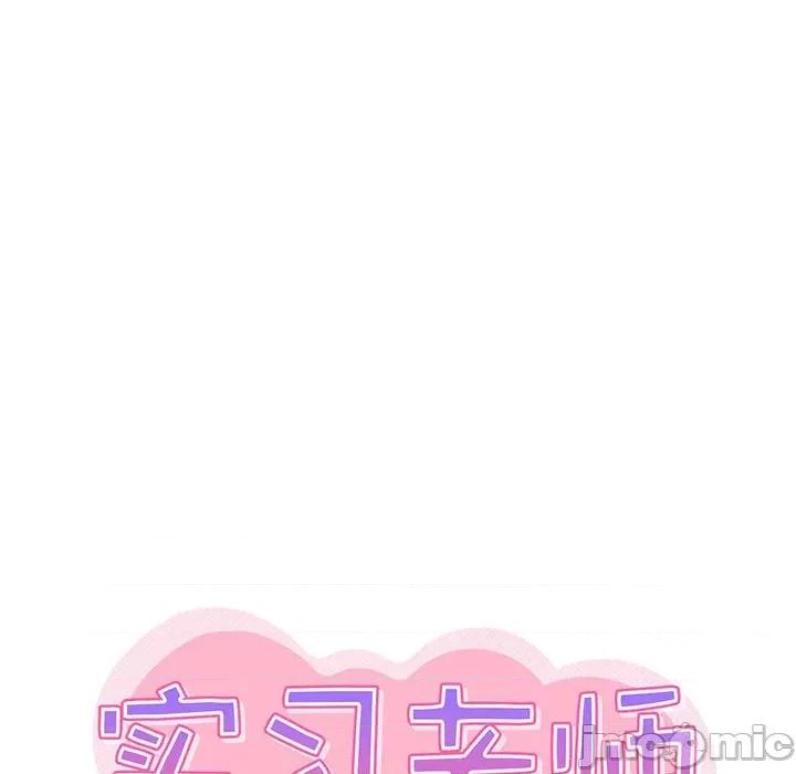 实习老师好麻烦 实习老师住我家-第 27 话 第45页