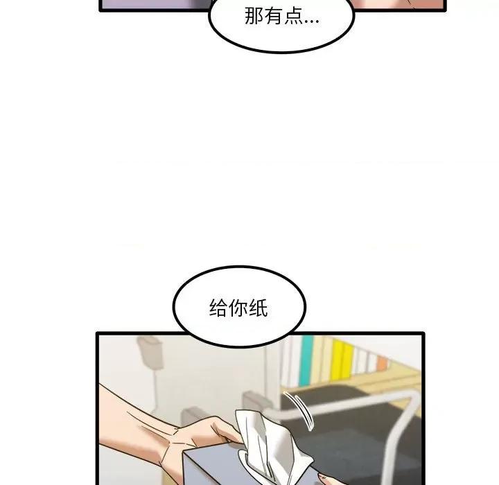 实习老师好麻烦 实习老师住我家-第 27 话 第67页