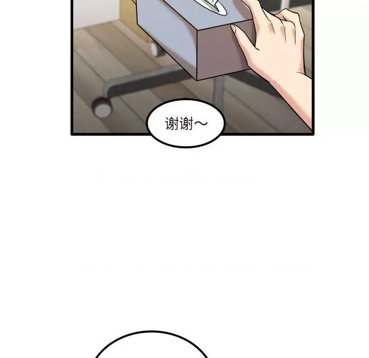 实习老师好麻烦 实习老师住我家-第 27 话 第68页