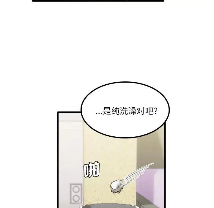 实习老师好麻烦 实习老师住我家-第 27 话 第77页