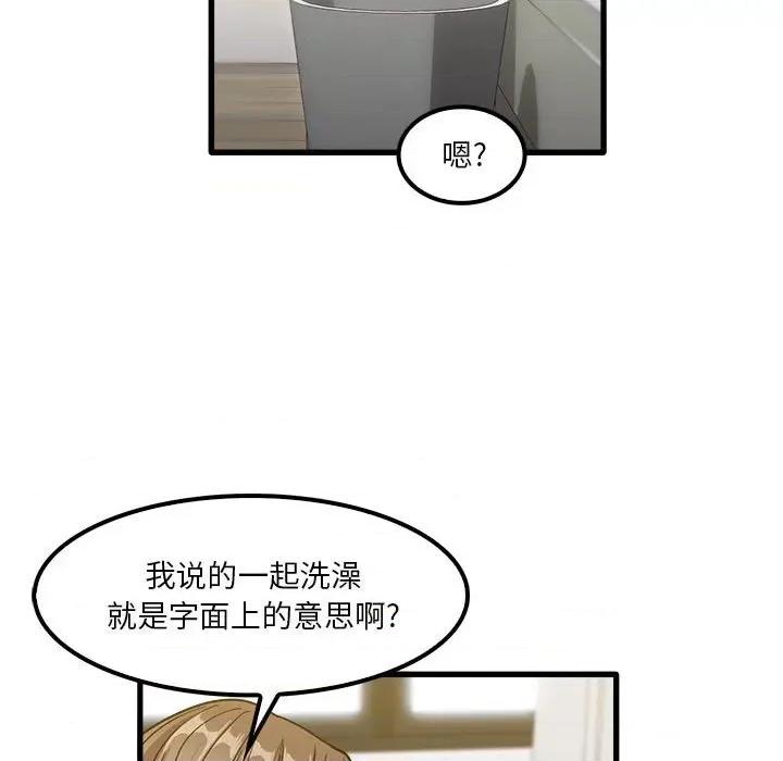 实习老师好麻烦 实习老师住我家-第 27 话 第78页