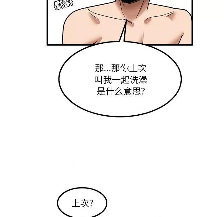 实习老师好麻烦 实习老师住我家-第 27 话 第82页