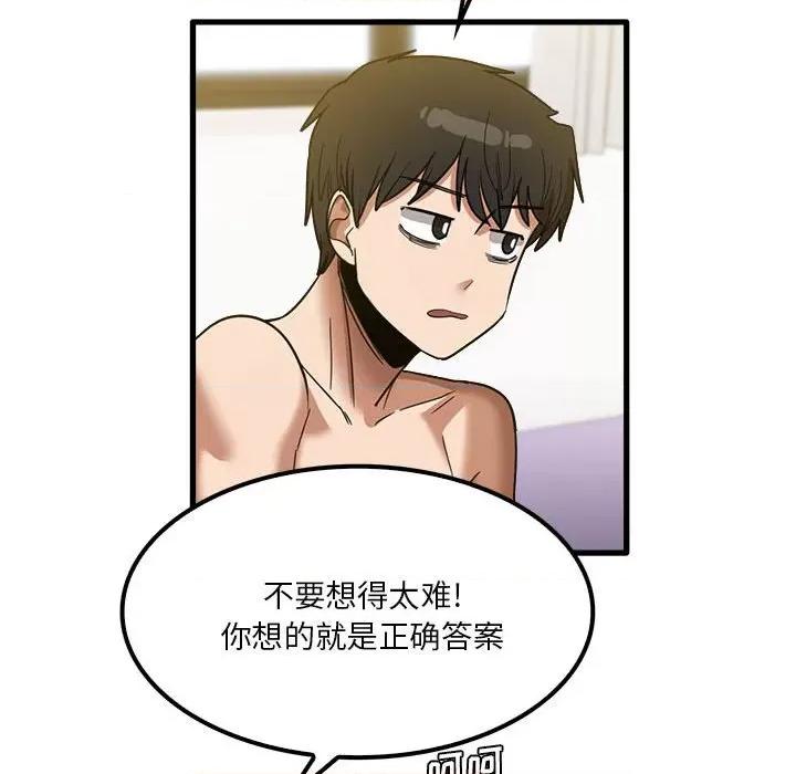 实习老师好麻烦 实习老师住我家-第 27 话 第86页