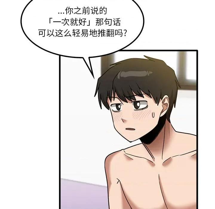实习老师好麻烦 实习老师住我家-第 27 话 第89页
