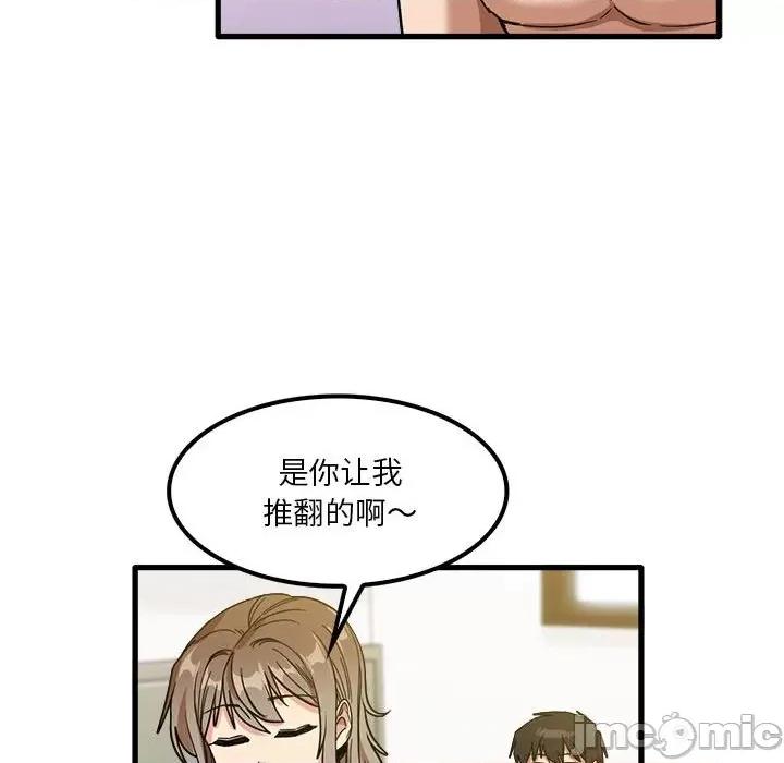 实习老师好麻烦 实习老师住我家-第 27 话 第90页