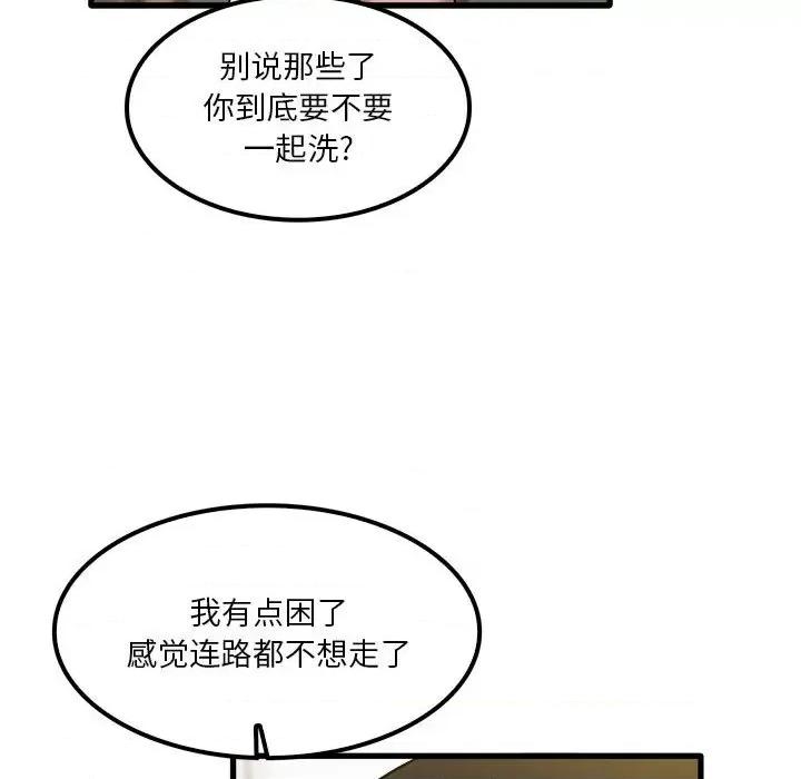 实习老师好麻烦 实习老师住我家-第 27 话 第93页