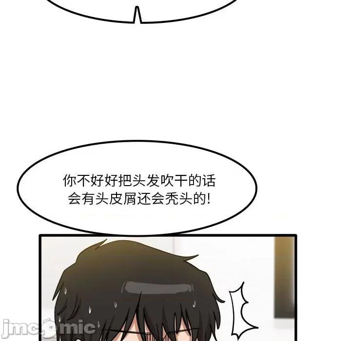 实习老师好麻烦 实习老师住我家-第 27 话 第100页