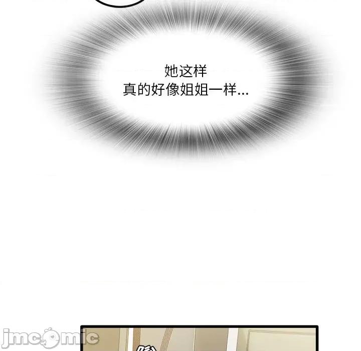 实习老师好麻烦 实习老师住我家-第 27 话 第105页