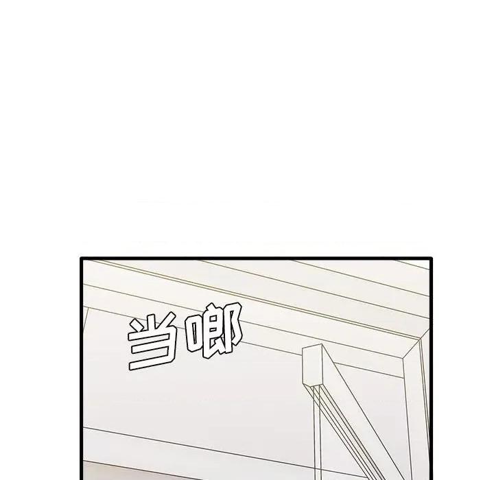实习老师好麻烦 实习老师住我家-第 28 话 第13页