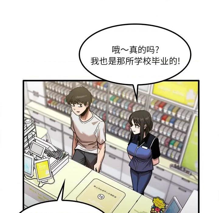实习老师好麻烦 实习老师住我家-第 28 话 第37页