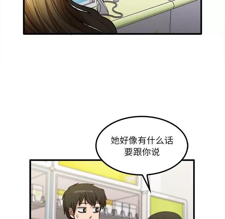 实习老师好麻烦 实习老师住我家-第 28 话 第51页