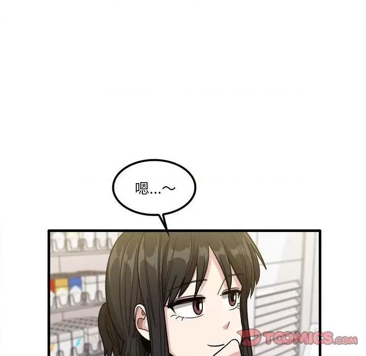 实习老师好麻烦 实习老师住我家-第 28 话 第56页
