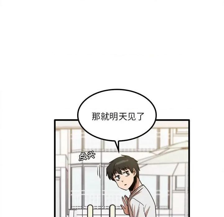 实习老师好麻烦 实习老师住我家-第 28 话 第64页