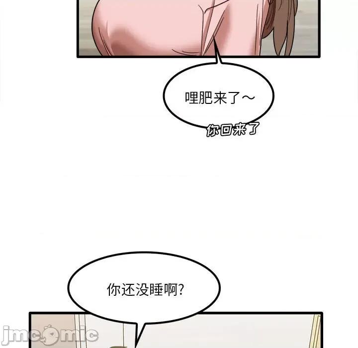实习老师好麻烦 实习老师住我家-第 28 话 第75页