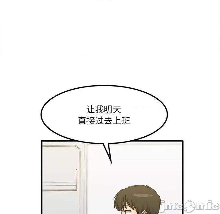 实习老师好麻烦 实习老师住我家-第 28 话 第80页