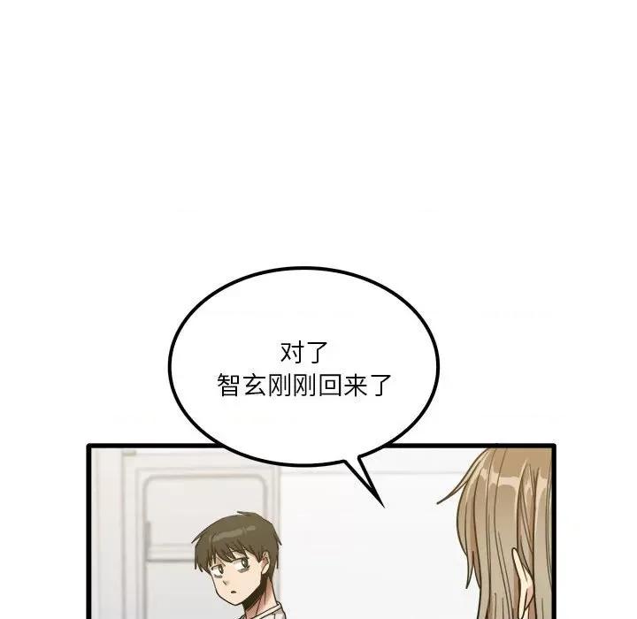 实习老师好麻烦 实习老师住我家-第 28 话 第83页