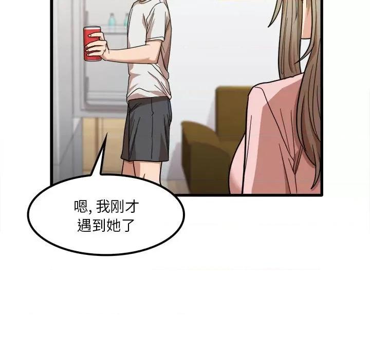 实习老师好麻烦 实习老师住我家-第 28 话 第84页