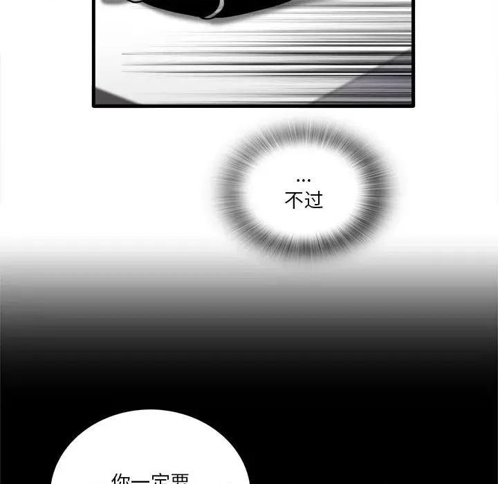 实习老师好麻烦 实习老师住我家-第 28 话 第104页