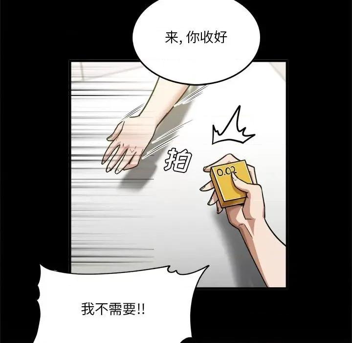 实习老师好麻烦 实习老师住我家-第 28 话 第108页