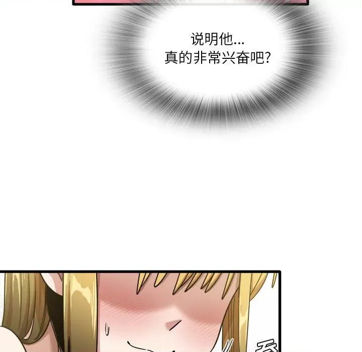 实习老师好麻烦 实习老师住我家-第 30 话 第13页