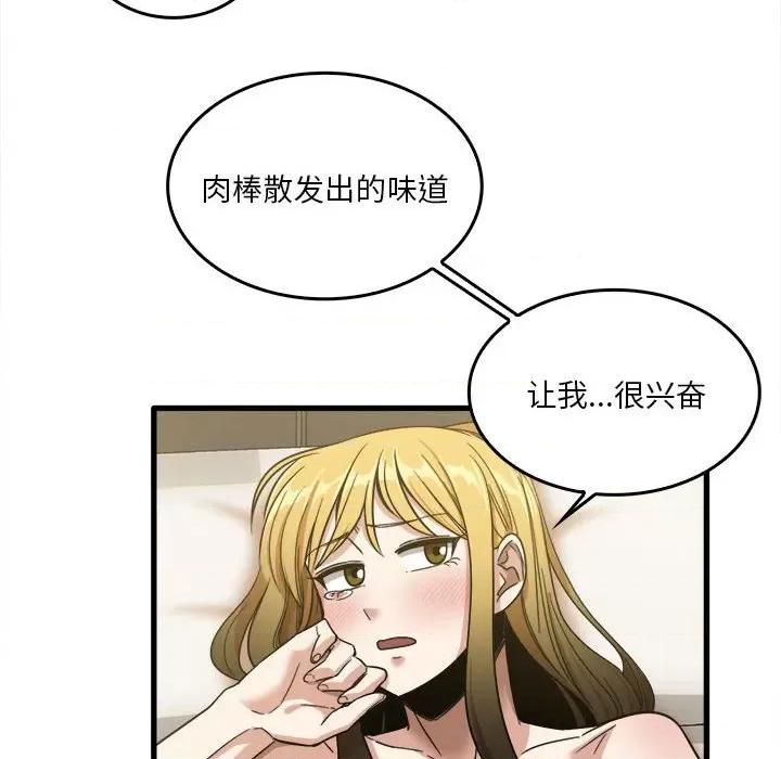 实习老师好麻烦 实习老师住我家-第 30 话 第26页