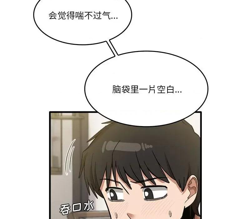实习老师好麻烦 实习老师住我家-第 30 话 第29页