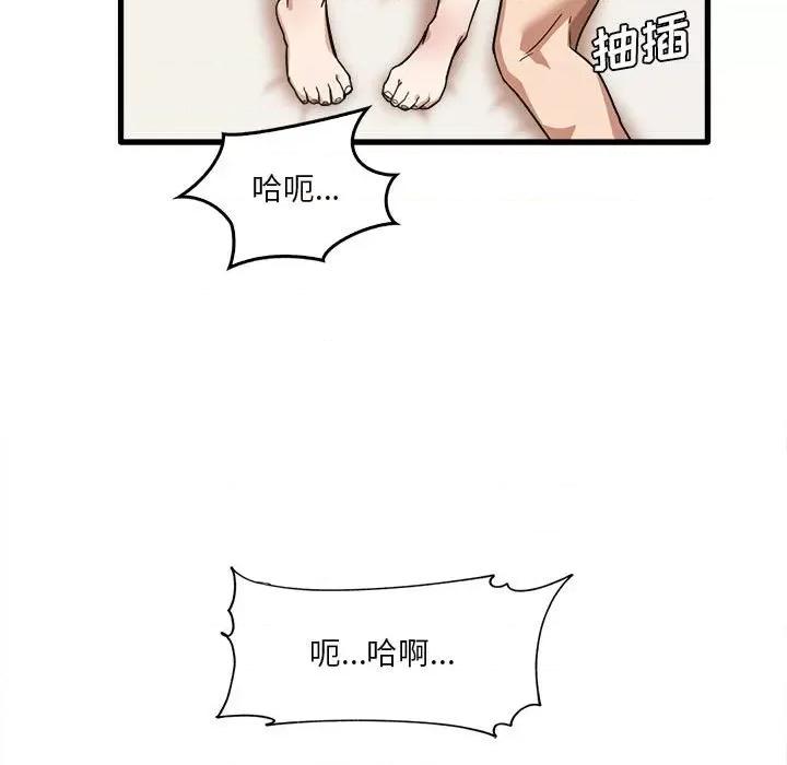 实习老师好麻烦 实习老师住我家-第 30 话 第39页