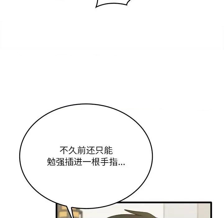 实习老师好麻烦 实习老师住我家-第 30 话 第41页