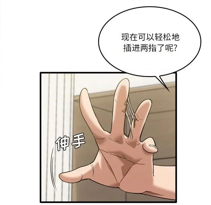 实习老师好麻烦 实习老师住我家-第 30 话 第43页