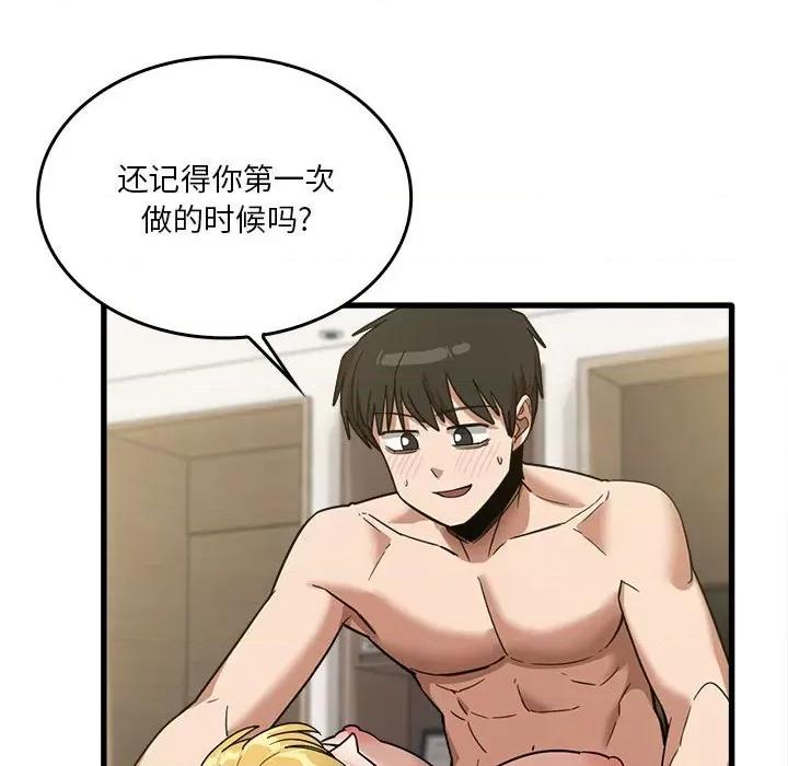 实习老师好麻烦 实习老师住我家-第 30 话 第46页