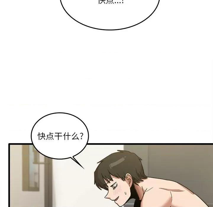 实习老师好麻烦 实习老师住我家-第 30 话 第49页