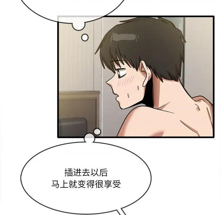 实习老师好麻烦 实习老师住我家-第 30 话 第57页