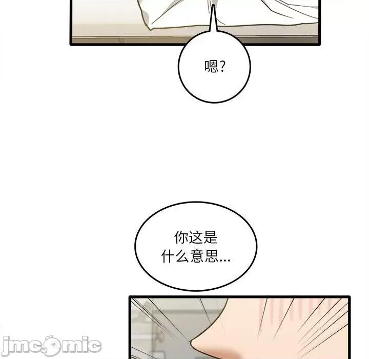 实习老师好麻烦 实习老师住我家-第 30 话 第60页