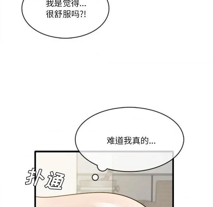 实习老师好麻烦 实习老师住我家-第 30 话 第67页
