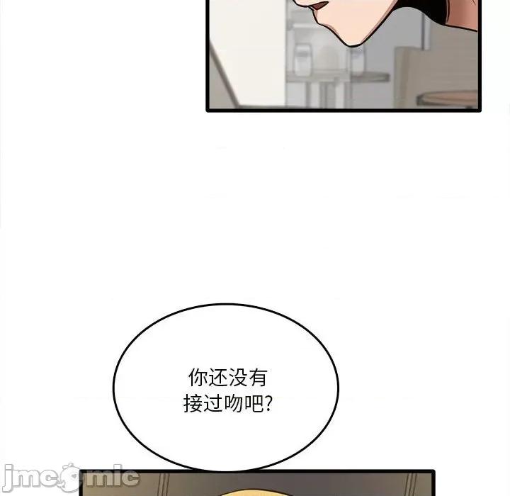 实习老师好麻烦 实习老师住我家-第 30 话 第100页